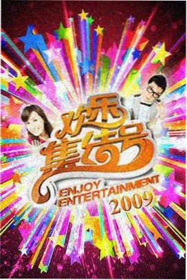 97视频 声入人心